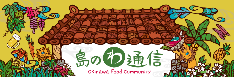 島のわ通信